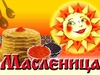 Ой, да Масленица на двор въезжает