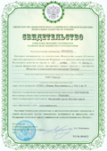 Свидетельство туроператора Союзтур