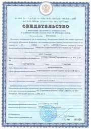 Союзтур