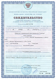 Туроператор Союзтур